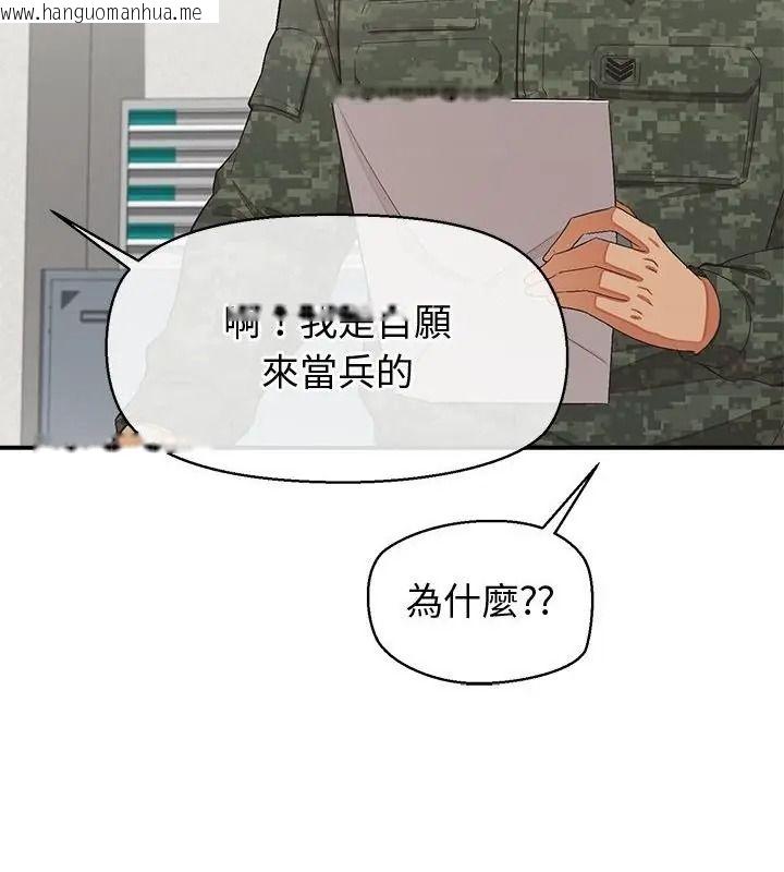 韩国漫画公主殿下要收种子啦！/公主抢孕大作战韩漫_公主殿下要收种子啦！/公主抢孕大作战-第50话在线免费阅读-韩国漫画-第22张图片