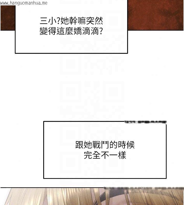 韩国漫画人妻猎人韩漫_人妻猎人-第137话-热病的淫色秘密在线免费阅读-韩国漫画-第22张图片