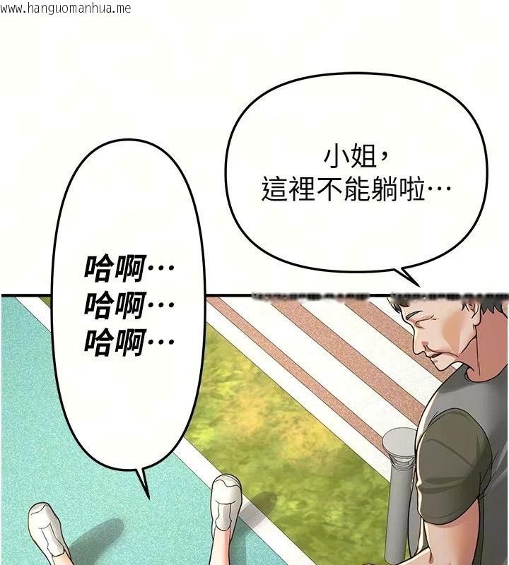 韩国漫画Beautiful-Days韩漫_Beautiful-Days-第95话-喜欢被女生压在下面吗?在线免费阅读-韩国漫画-第52张图片