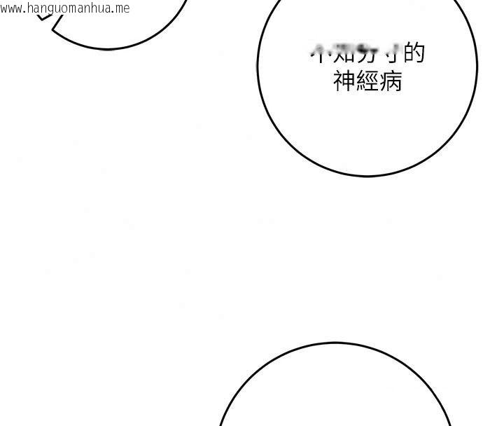 韩国漫画不纯吸血鬼韩漫_不纯吸血鬼-第35话-实现和性欲有关的愿望在线免费阅读-韩国漫画-第143张图片