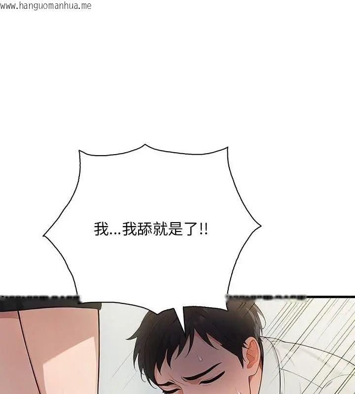 韩国漫画小心半夜鬼压床韩漫_小心半夜鬼压床-第1话在线免费阅读-韩国漫画-第52张图片