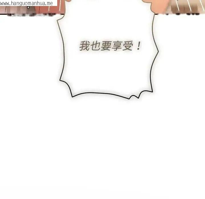 韩国漫画她们教会我的事/全员交往中韩漫_她们教会我的事/全员交往中-第50话在线免费阅读-韩国漫画-第116张图片