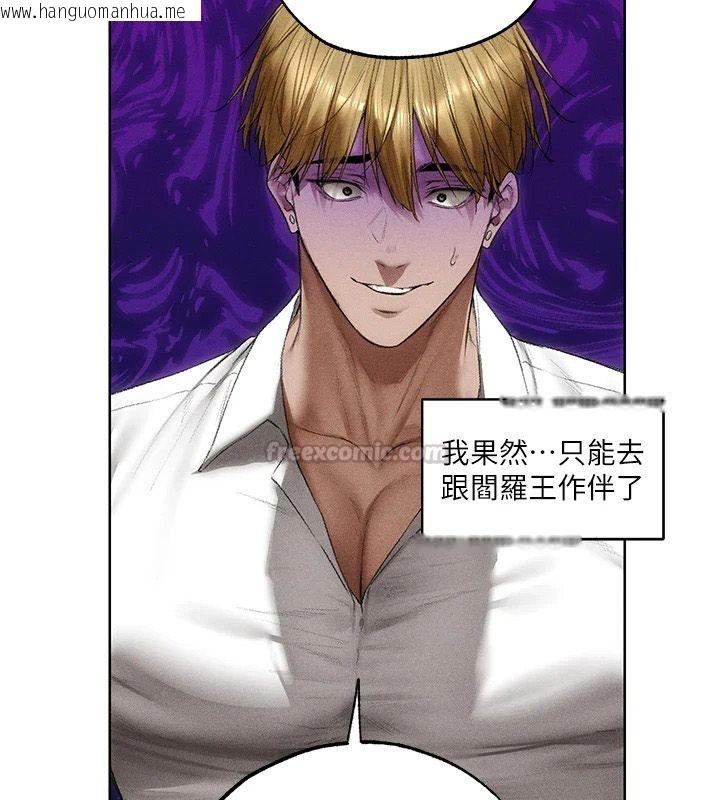 韩国漫画人妻猎人韩漫_人妻猎人-第137话-热病的淫色秘密在线免费阅读-韩国漫画-第15张图片