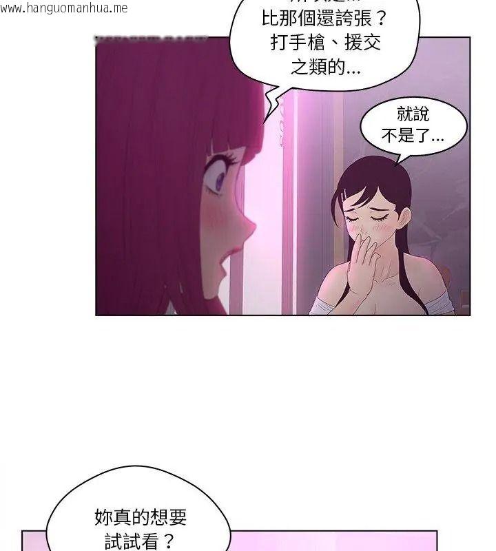 韩国漫画意外的秘密交易韩漫_意外的秘密交易-第10话在线免费阅读-韩国漫画-第93张图片