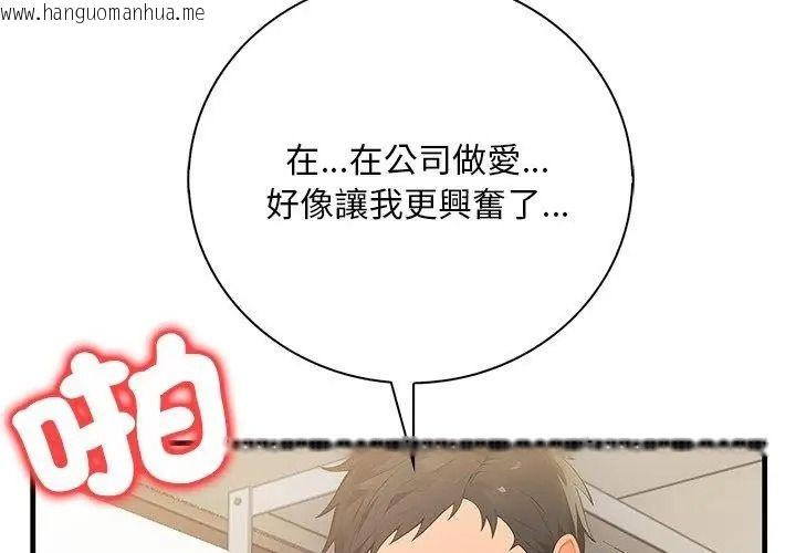 韩国漫画小心半夜鬼压床韩漫_小心半夜鬼压床-第5话在线免费阅读-韩国漫画-第143张图片