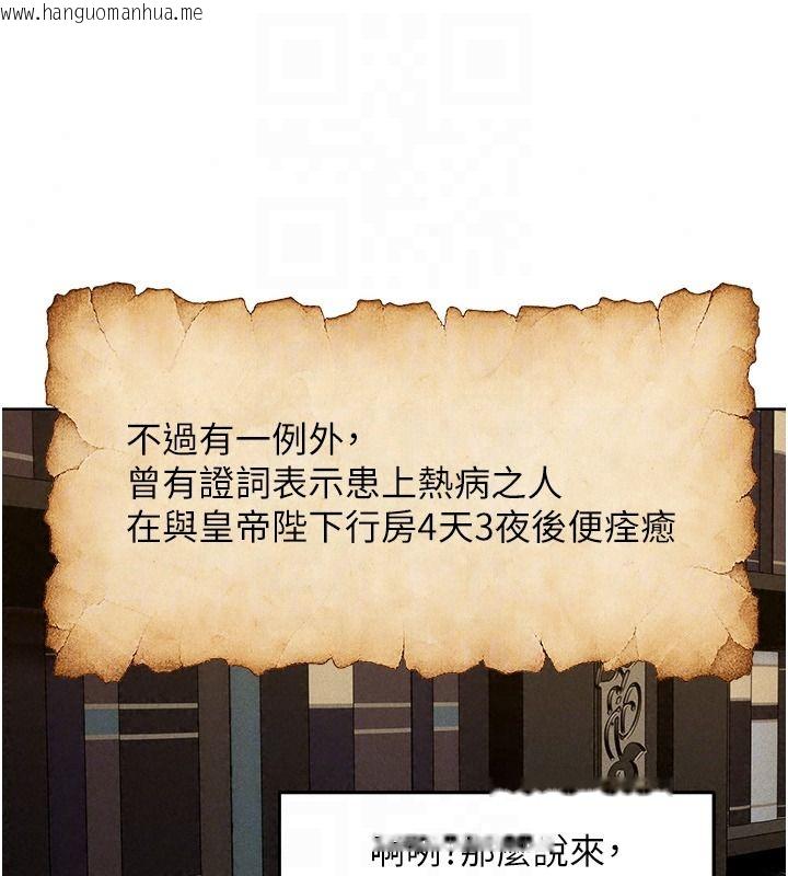韩国漫画人妻猎人韩漫_人妻猎人-第137话-热病的淫色秘密在线免费阅读-韩国漫画-第56张图片