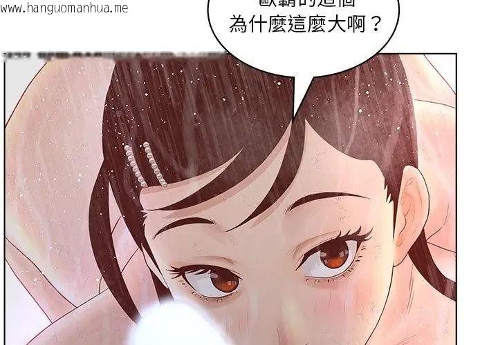 韩国漫画意外的秘密交易韩漫_意外的秘密交易-第10话在线免费阅读-韩国漫画-第11张图片