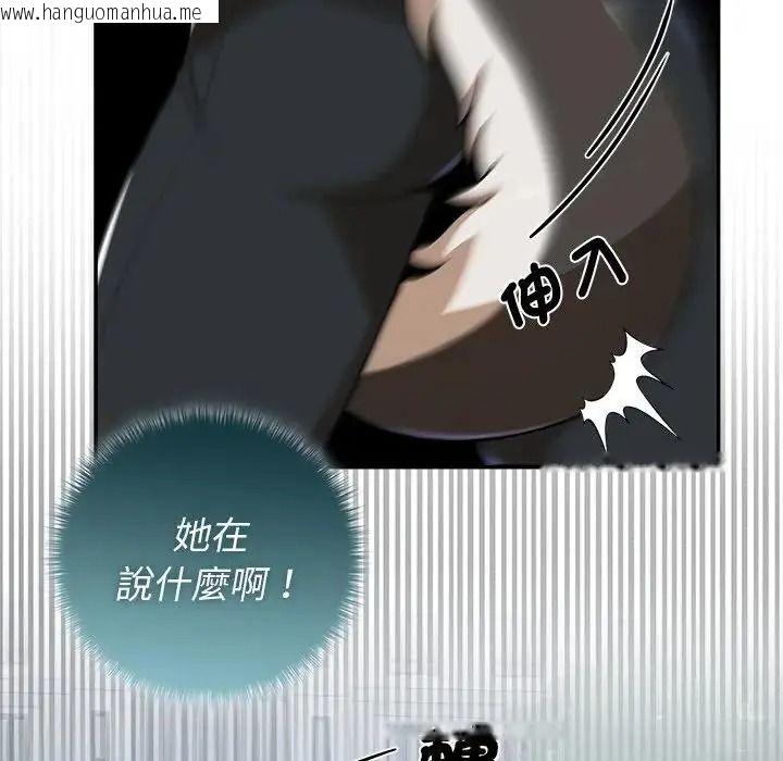 韩国漫画野兽的王国/野兽的乐章韩漫_野兽的王国/野兽的乐章-第41话在线免费阅读-韩国漫画-第126张图片