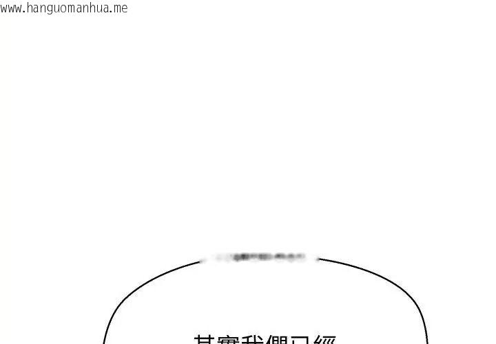 韩国漫画公主殿下要收种子啦！/公主抢孕大作战韩漫_公主殿下要收种子啦！/公主抢孕大作战-第50话在线免费阅读-韩国漫画-第143张图片
