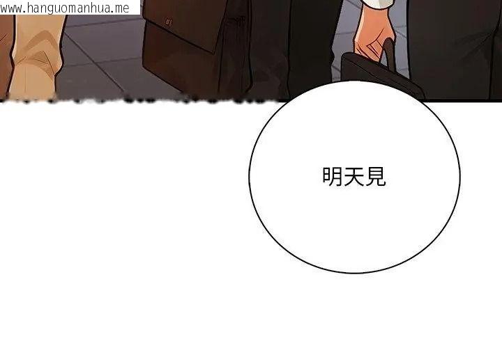 韩国漫画小心半夜鬼压床韩漫_小心半夜鬼压床-第3话在线免费阅读-韩国漫画-第53张图片