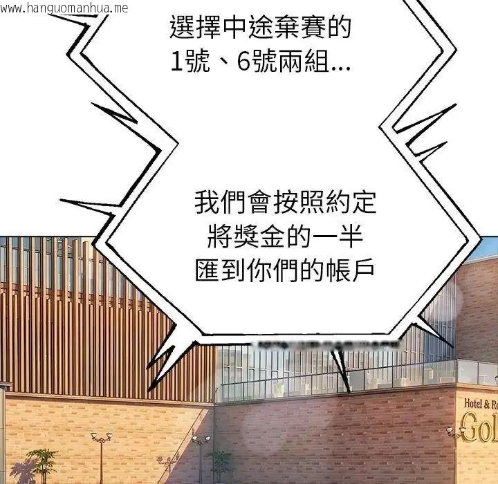 韩国漫画夫妇游戏/夫妇挑战赛韩漫_夫妇游戏/夫妇挑战赛-第95话在线免费阅读-韩国漫画-第110张图片
