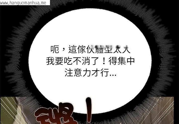韩国漫画迷雾深处的诱惑/XX地下城韩漫_迷雾深处的诱惑/XX地下城-第40话在线免费阅读-韩国漫画-第71张图片