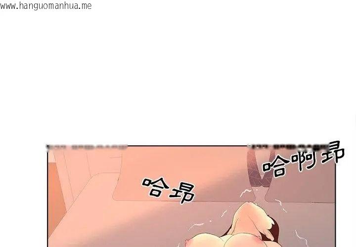 韩国漫画意外的秘密交易韩漫_意外的秘密交易-第10话在线免费阅读-韩国漫画-第44张图片