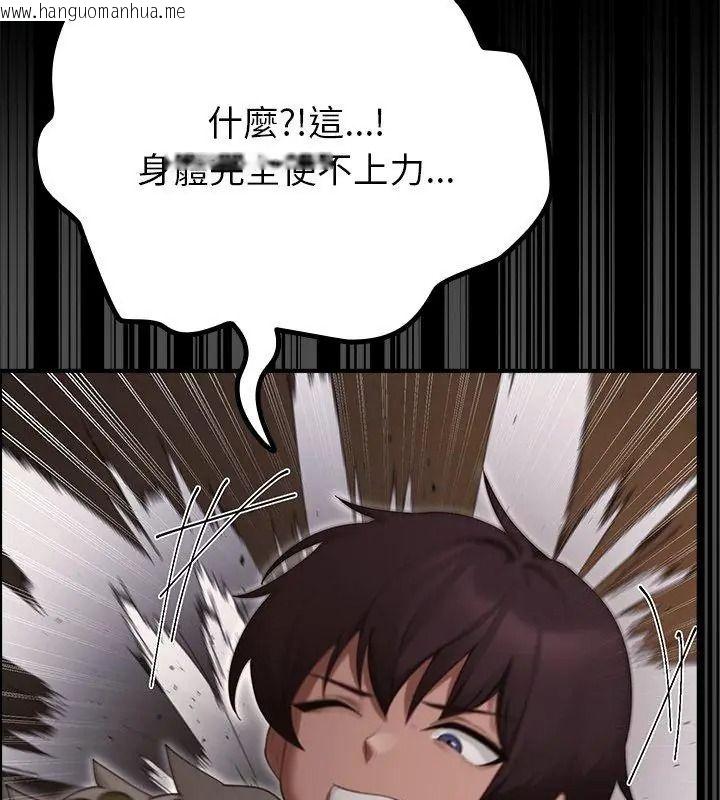 韩国漫画迷雾深处的诱惑/XX地下城韩漫_迷雾深处的诱惑/XX地下城-第40话在线免费阅读-韩国漫画-第84张图片