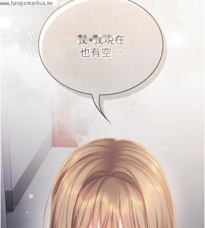 韩国漫画我的in援团韩漫_我的in援团-第16话-阿姨有空让你干在线免费阅读-韩国漫画-第99张图片