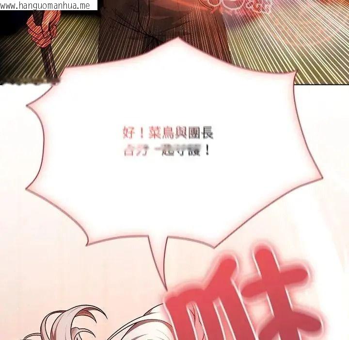 韩国漫画佣兵团长的秘密韩漫_佣兵团长的秘密-第6话在线免费阅读-韩国漫画-第98张图片