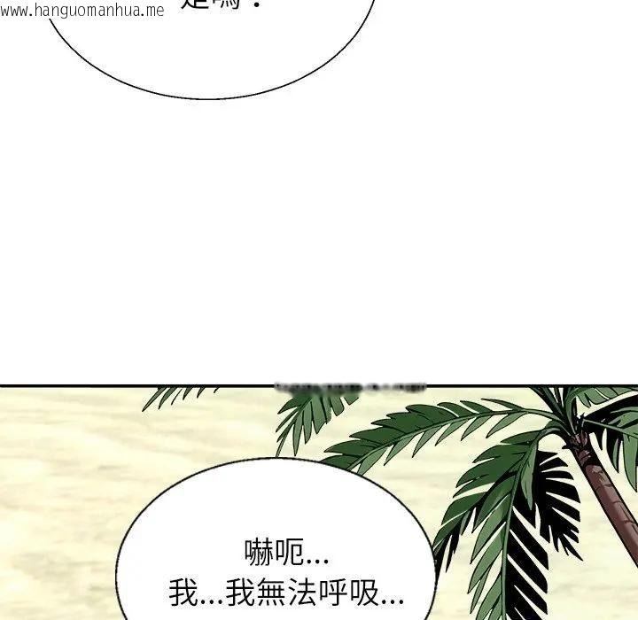 韩国漫画无人岛之主韩漫_无人岛之主-第7话在线免费阅读-韩国漫画-第34张图片