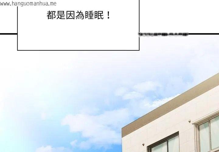 韩国漫画小心半夜鬼压床韩漫_小心半夜鬼压床-第1话在线免费阅读-韩国漫画-第68张图片
