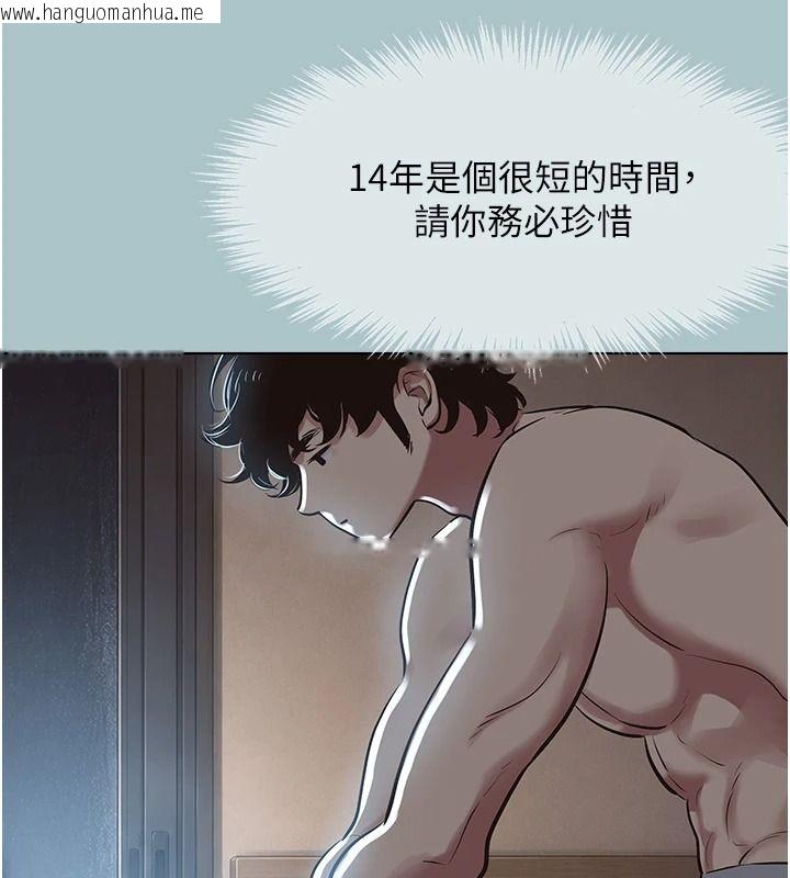 韩国漫画不要恋爱要打砲韩漫_不要恋爱要打砲-第61话-第二次机会在线免费阅读-韩国漫画-第113张图片