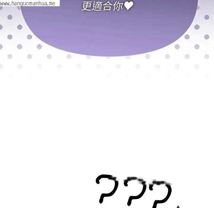 韩国漫画野兽的王国/野兽的乐章韩漫_野兽的王国/野兽的乐章-第41话在线免费阅读-韩国漫画-第122张图片