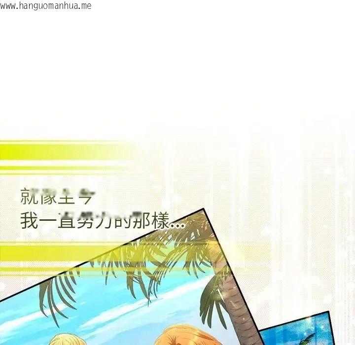 韩国漫画她们教会我的事/全员交往中韩漫_她们教会我的事/全员交往中-第50话在线免费阅读-韩国漫画-第248张图片