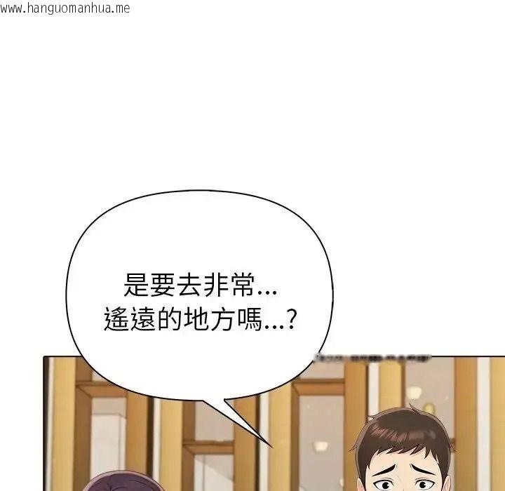 韩国漫画夫妇游戏/夫妇挑战赛韩漫_夫妇游戏/夫妇挑战赛-第95话在线免费阅读-韩国漫画-第124张图片
