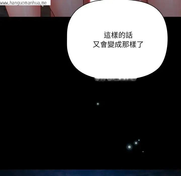 韩国漫画幸福来得太突然/突然成为公寓管理员韩漫_幸福来得太突然/突然成为公寓管理员-第91话在线免费阅读-韩国漫画-第160张图片