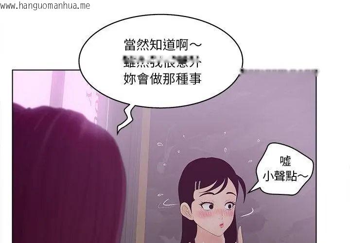 韩国漫画意外的秘密交易韩漫_意外的秘密交易-第10话在线免费阅读-韩国漫画-第86张图片
