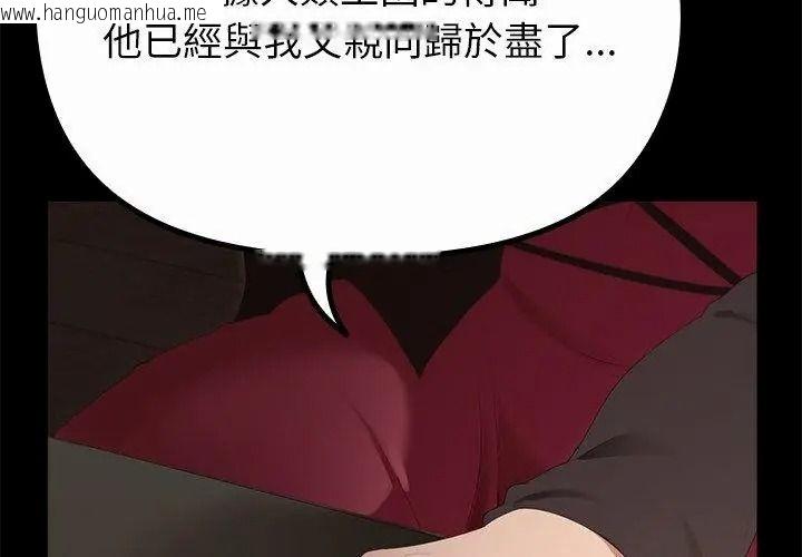 韩国漫画迷雾深处的诱惑/XX地下城韩漫_迷雾深处的诱惑/XX地下城-第40话在线免费阅读-韩国漫画-第35张图片