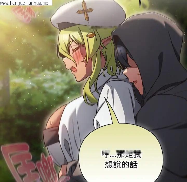 韩国漫画男人稀缺的异世界/当前女友变成异世界独裁者韩漫_男人稀缺的异世界/当前女友变成异世界独裁者-第53话在线免费阅读-韩国漫画-第96张图片