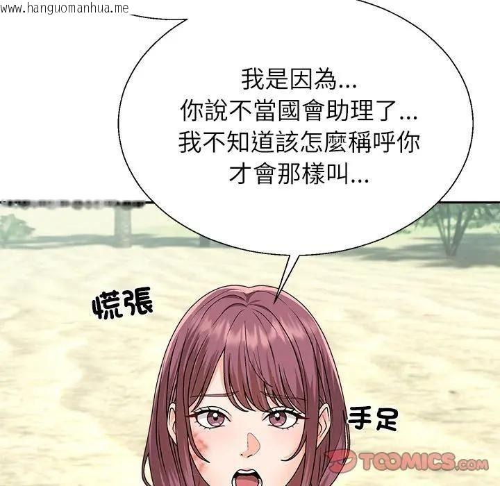 韩国漫画无人岛之主韩漫_无人岛之主-第7话在线免费阅读-韩国漫画-第76张图片