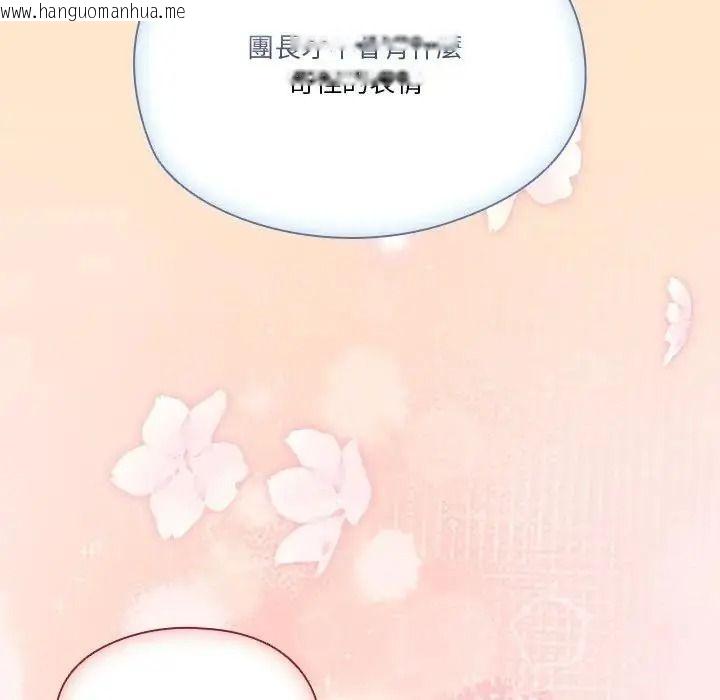韩国漫画佣兵团长的秘密韩漫_佣兵团长的秘密-第4话在线免费阅读-韩国漫画-第117张图片