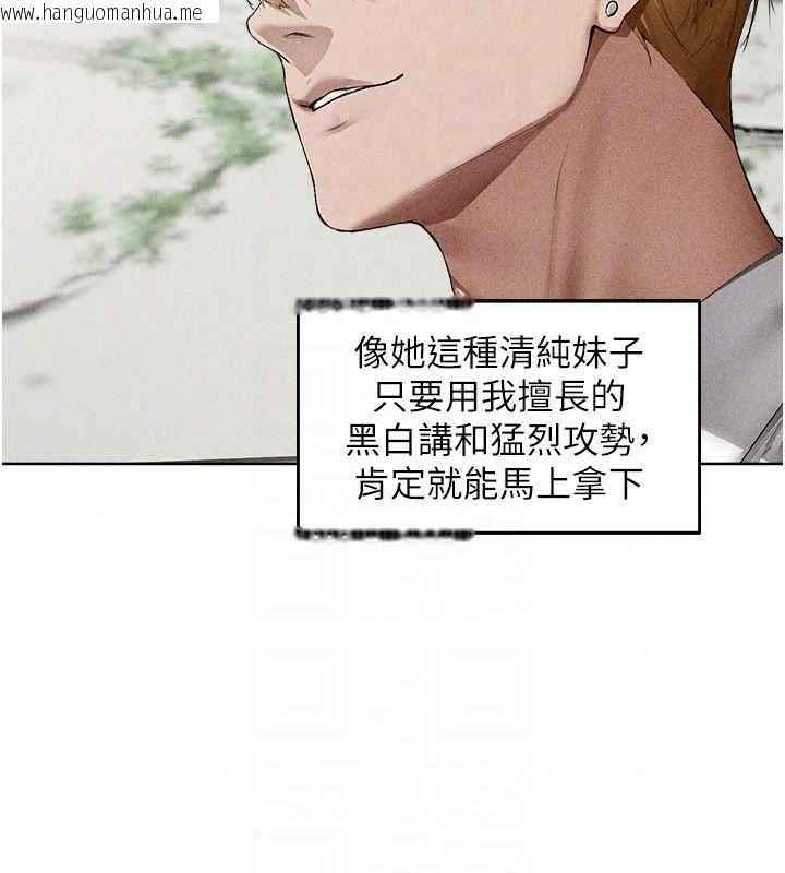 韩国漫画人妻猎人韩漫_人妻猎人-第137话-热病的淫色秘密在线免费阅读-韩国漫画-第94张图片