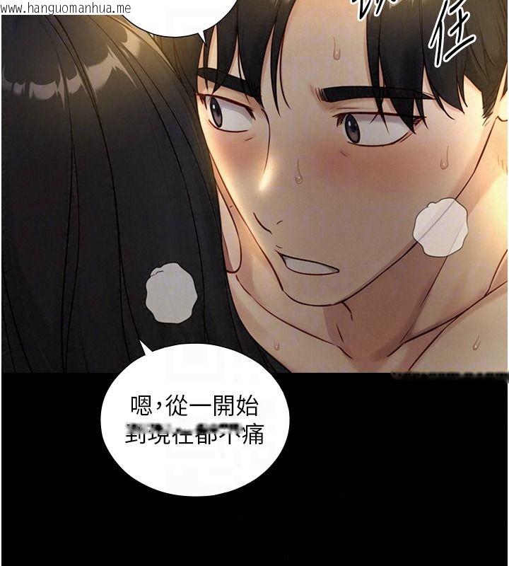 韩国漫画与生巨来韩漫_与生巨来-第42话-这就是水很多的「优点」在线免费阅读-韩国漫画-第133张图片