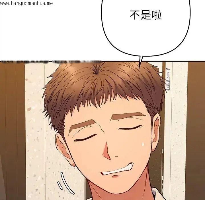 韩国漫画她们教会我的事/全员交往中韩漫_她们教会我的事/全员交往中-第50话在线免费阅读-韩国漫画-第163张图片