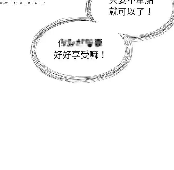 韩国漫画学姐的秘密特训韩漫_学姐的秘密特训-第7话在线免费阅读-韩国漫画-第69张图片