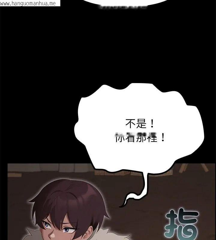 韩国漫画迷雾深处的诱惑/XX地下城韩漫_迷雾深处的诱惑/XX地下城-第40话在线免费阅读-韩国漫画-第99张图片