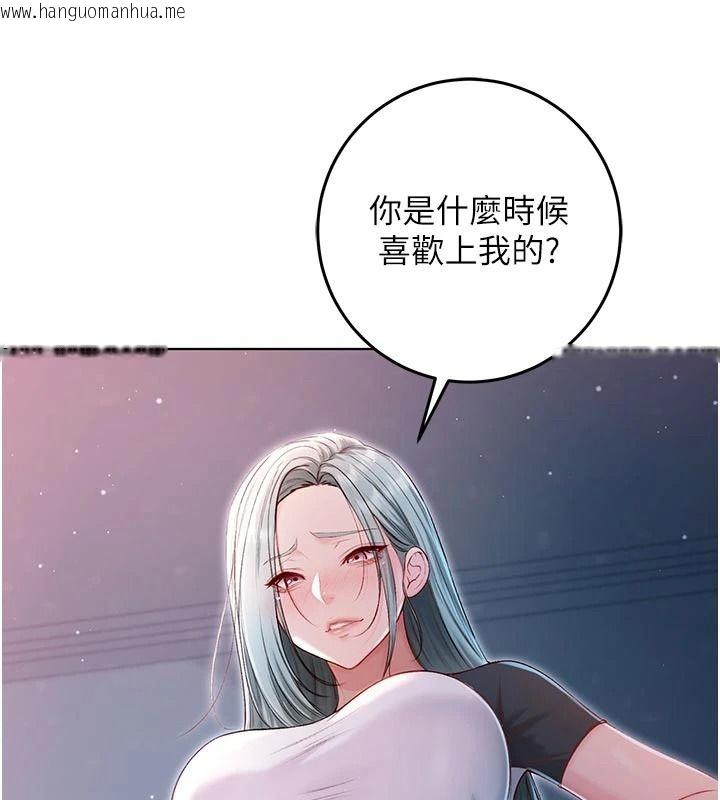 韩国漫画不纯吸血鬼韩漫_不纯吸血鬼-第35话-实现和性欲有关的愿望在线免费阅读-韩国漫画-第138张图片