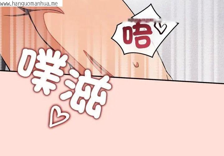 韩国漫画公主殿下要收种子啦！/公主抢孕大作战韩漫_公主殿下要收种子啦！/公主抢孕大作战-第50话在线免费阅读-韩国漫画-第53张图片