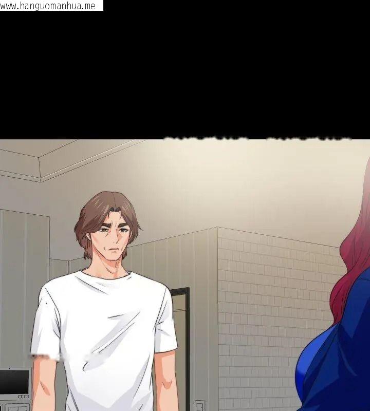 韩国漫画无法上色的关系/爱上弟子韩漫_无法上色的关系/爱上弟子-第43话在线免费阅读-韩国漫画-第51张图片