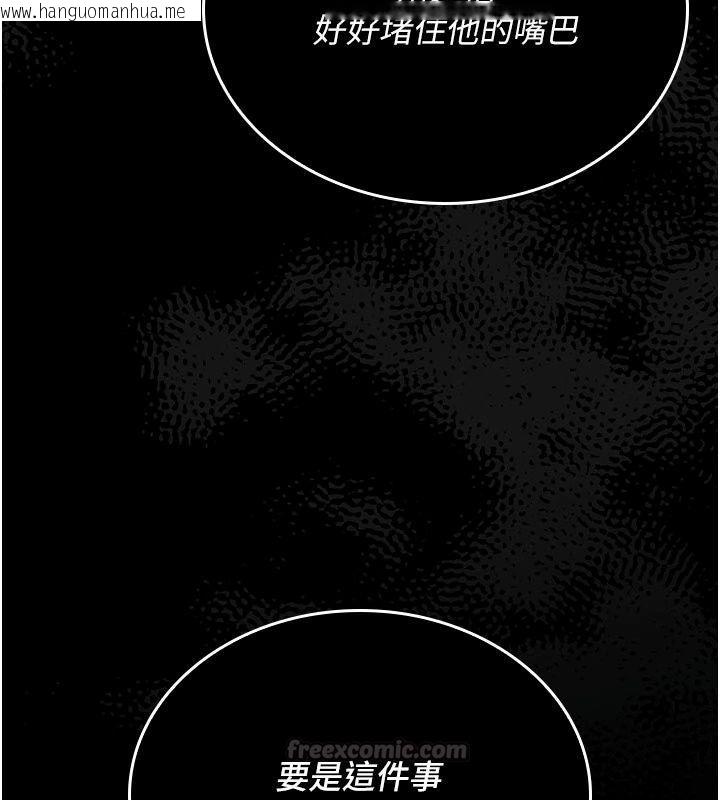 韩国漫画我的in援团韩漫_我的in援团-第16话-阿姨有空让你干在线免费阅读-韩国漫画-第15张图片