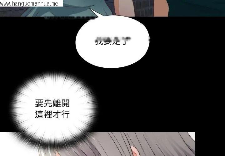 韩国漫画无法上色的关系/爱上弟子韩漫_无法上色的关系/爱上弟子-第43话在线免费阅读-韩国漫画-第20张图片