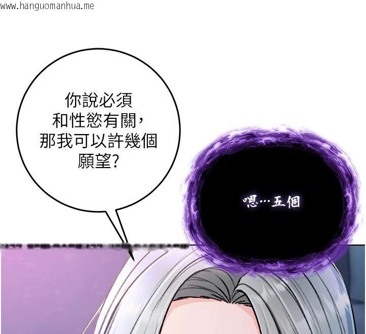 韩国漫画不纯吸血鬼韩漫_不纯吸血鬼-第35话-实现和性欲有关的愿望在线免费阅读-韩国漫画-第78张图片