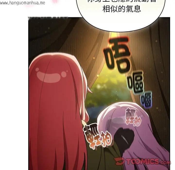 韩国漫画男人稀缺的异世界/当前女友变成异世界独裁者韩漫_男人稀缺的异世界/当前女友变成异世界独裁者-第53话在线免费阅读-韩国漫画-第124张图片
