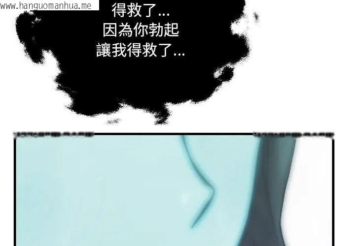 韩国漫画小心半夜鬼压床韩漫_小心半夜鬼压床-第1话在线免费阅读-韩国漫画-第140张图片