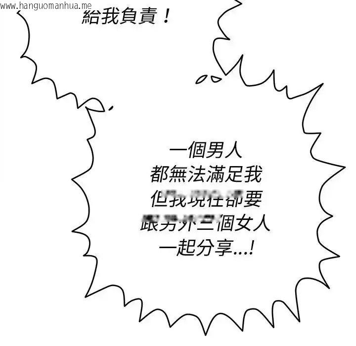 韩国漫画她们教会我的事/全员交往中韩漫_她们教会我的事/全员交往中-第50话在线免费阅读-韩国漫画-第173张图片