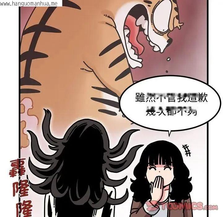 韩国漫画发小碰不得/强制催眠韩漫_发小碰不得/强制催眠-第136话在线免费阅读-韩国漫画-第93张图片