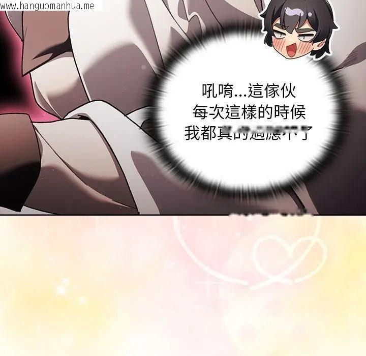 韩国漫画男人稀缺的异世界/当前女友变成异世界独裁者韩漫_男人稀缺的异世界/当前女友变成异世界独裁者-第53话在线免费阅读-韩国漫画-第143张图片