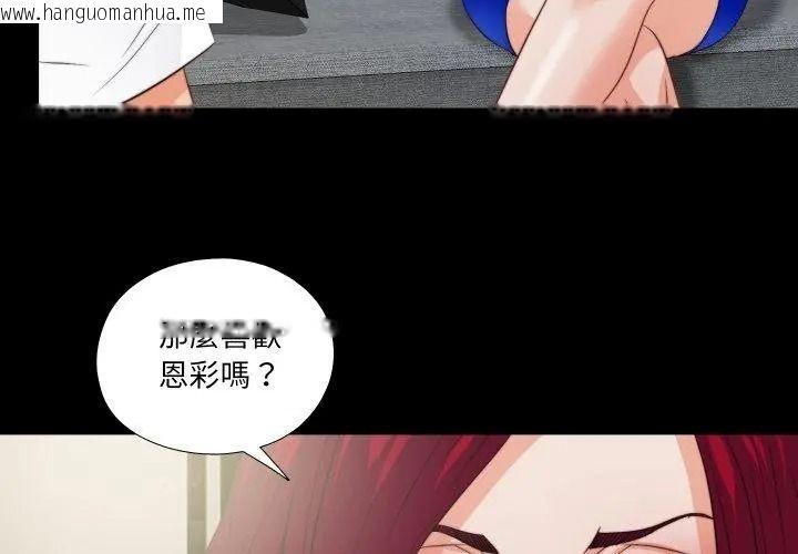 韩国漫画无法上色的关系/爱上弟子韩漫_无法上色的关系/爱上弟子-第43话在线免费阅读-韩国漫画-第35张图片