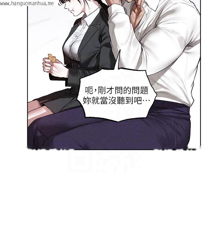 韩国漫画人妻猎人韩漫_人妻猎人-第137话-热病的淫色秘密在线免费阅读-韩国漫画-第74张图片